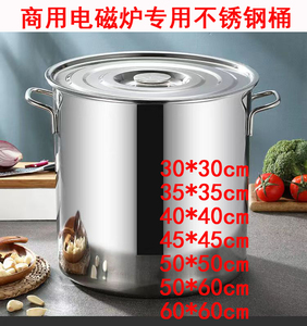 商用电磁炉专用不锈钢桶导磁带磁性卤煮煲汤50公分60公分汤桶