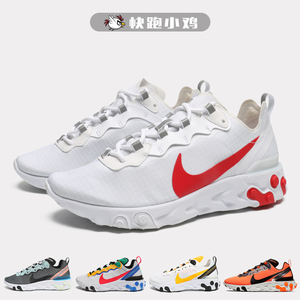 Nike耐克REACT ELEMENT高桥盾男女运动休闲减震跑步鞋 BQ6167-102