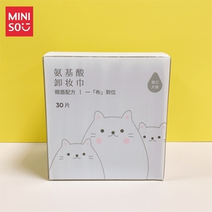 miniso名创优品氨基酸清爽净颜卸妆湿巾便携独立包装30片深层清洁