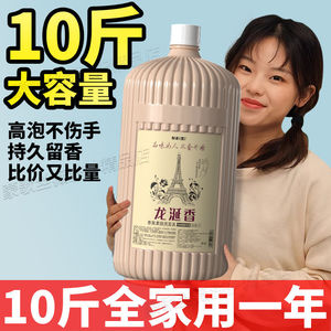 沐浴露乳超大瓶10斤大桶家用容量持久留香奶香味家庭装冲凉液男女