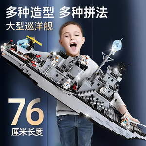 2024新款航空母舰乐高积木航母军舰超大型军事船战舰男孩拼装玩具