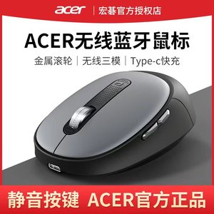 ACER宏碁无线鼠标蓝牙双模可充电静音办公笔记本台式电脑平板通用