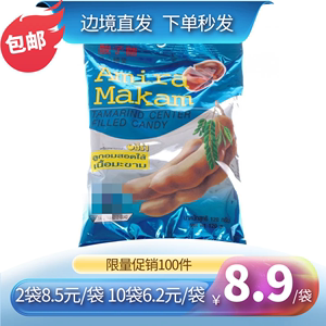 3袋泰国进口amira makam酸角糖120g夹心酸子糖喜糖果袋装孕妇零食