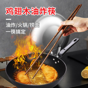 加长筷子油炸家用实木防烫火锅筷捞面防滑鸡翅木筷耐高温公筷快子