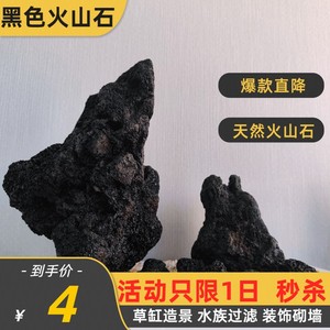 黑色火山石大量现货造景玄武石鱼缸过滤水池草缸大块火山石砌墙