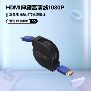 热卖HDMI伸缩高清线1080P电脑电视连投影仪机顶盒显示器同链接