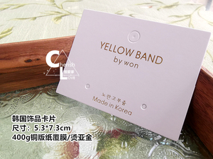 【惜爱家】韩国感饰品配件卡片纸定制现货耳饰卡哑光金YellowBand