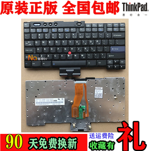 ibm/联想 T43 08k4957 T43p 08k4987 T41 T42 T40 键盘