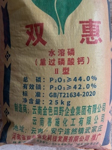 磷肥重过磷酸钙种菜养花肥料果树花卉农用作物通用型催花磷