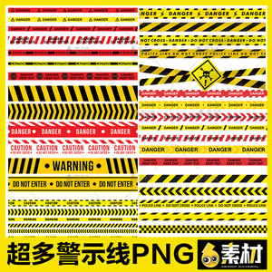 安全警示带黄黑色隔离带故障带危险警示图案png免扣图片设计素材