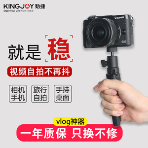 劲捷KT30三脚架相机vlog神器手持微单手机桌面支架直播稳定迷你便携三角架