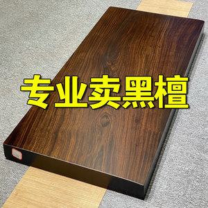 黑檀木实木红木大板原木茶桌椅组合茶台餐桌老板办公桌大板桌家具
