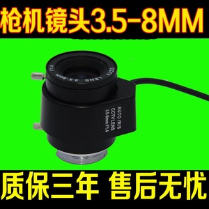 精工自动光圈镜头3.5-8mm可手动变焦镜头监控摄像机枪SSV0358GNB