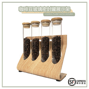 咖啡豆展示瓶生豆熟豆高硼硅玻璃试管展示架茶叶杂粮装饰密封罐