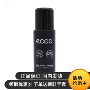 现货 ECCO爱步油磨砂皮鞋护理剂鞋油透明无色9033500正品包邮