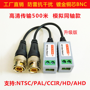 无源高清双绞线传输器bnc网线接头同轴AHD/CVI/TVI视频传输转换器