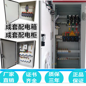 XL21动力柜低压成套配电柜照明配电箱GGD出线柜双电源开关计量柜