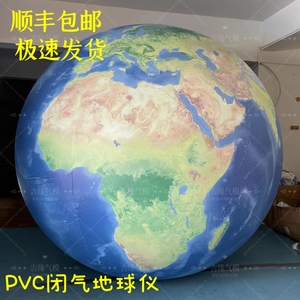 PVC升空气球 充气地球仪月球气模 九大行星气模商场酒吧装饰道具