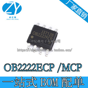 全新原装现货 OB2222ECPA OB2222ECP OB2226CP SOP8 电源管理芯片