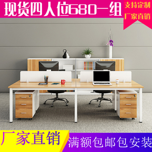 深圳职员办公桌椅组合2/4/6人现代简约屏风卡座员工位办公室家具
