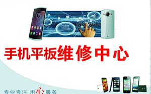 维修国产台电昂微酷比魔方三星联想平板电脑维修主板维修换屏幕