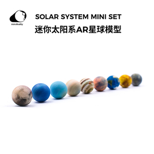 AstroReality仿真3D太阳系星球AR模型行星地球木星礼品手办套装