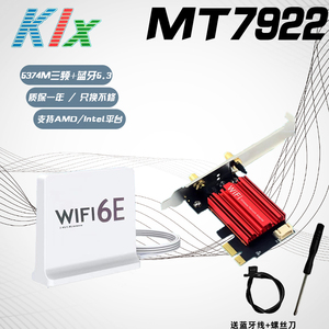 MT7922 5G三频无线网卡 WIFI6 E 蓝牙5.3 超AX210 台式机 PCI-E