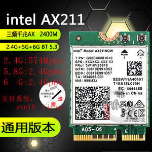 intel AX201/AX211/9560ac无线网卡 华硕WiFigo m.2蓝牙5.3wifi6E