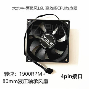 BUBALUS/大水牛 8CM超静音风扇 台式机电脑机箱CPU散热风扇