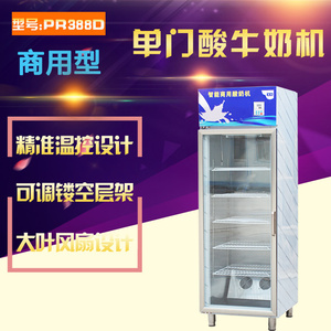 商用酸奶机发酵机全自动发酵箱柜酸奶冷藏机智能酸奶机鲜奶吧机器