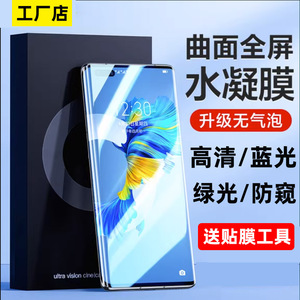 适用荣耀畅玩50/40/30/plus钢化膜30m手机膜20/pro陶瓷膜9水凝膜9a全屏88a保护7/7a华为7c6a/6x贴膜全胶磨砂