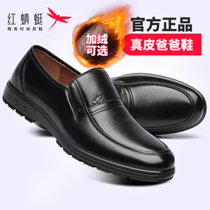 红蜻蜓男鞋秋冬新款商务休闲男皮鞋真皮软底中老年爸爸加绒皮棉鞋