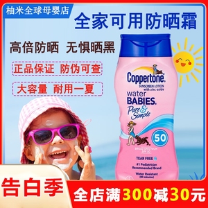 水宝宝防晒霜乳儿童女士喷雾脸部全身体通用夏季男女学生防紫外线