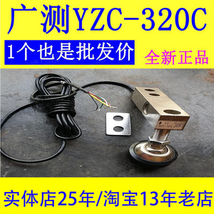 广测YZC-320C电子小地磅3T台秤2吨称重合金钢防鼠传感器1吨500kg