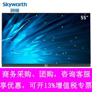 Skyworth/创维 65S9A 55S9A OLED自发光 4K超高清全面屏智能电视