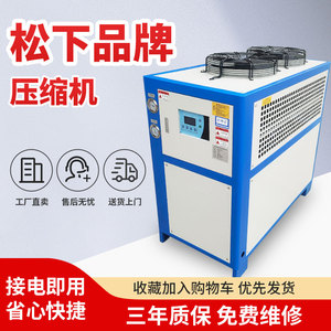 工业油冷机小型冷水机循环液压油降温3HP注塑模具冰冻水机5匹风冷