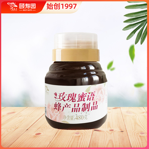 颐寿园 玫瑰蜜语蜂产品制品 洋槐蜜重瓣红玫瑰 480g/瓶 厂家直发