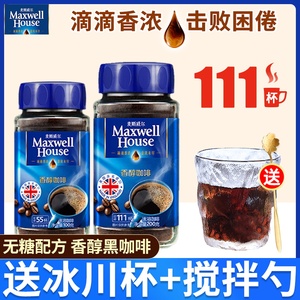 英国进口Maxwell house麦斯威尔咖啡香醇纯黑速溶咖啡粉瓶装200g