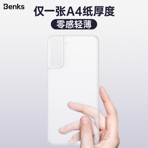 Benks适用于三星s22手机壳S22ultra超薄s21+磨砂后壳Galaxy半透明全包防刮s22+保护套轻薄S21简约防指纹新款