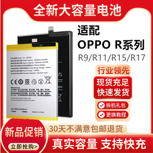 乐佳电池适用OPPO R9SK/R15X梦境版R17Pro大容量R11SPlus手机电板