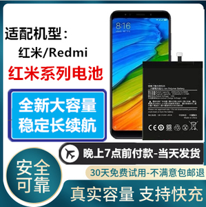 适用于红米5plus电池Redmi5A电板note5A乐佳原厂原装魔改扩容正品