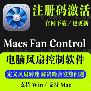 Macs Fan Control Pro 自定义风扇转速 调整噪音发热温度监控工具