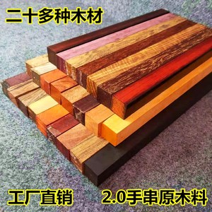 檀木佛珠手串料原木方条2.0佛珠料金星小叶紫檀黄花梨金丝楠木料