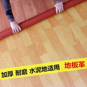 加厚地板革家用 pvc地板胶耐磨防水卧室地板纸出租房毛坯房地板贴