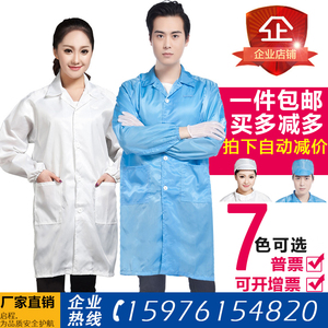 QCFH 防静电衣服大褂无尘防尘防护食品电子厂长袖蓝色白色工作服