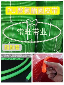 绿色红色可接驳PU聚氨酯圆带圆形粗面光面O形粘接环形传动皮带