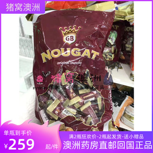 现货澳洲GB金宝乐Nougat杏仁牛轧糖1公斤原味脆糖/软糖/混合味1kg