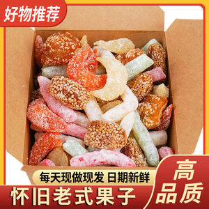 老式传统糕点河南果子蜜三刀羊角蜜糖混装多口味礼盒7080怀旧食品