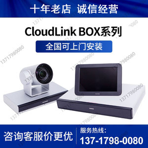 BOX310/box600/1080p/4k/Camera200视频会议终端VPC600华为Bar300