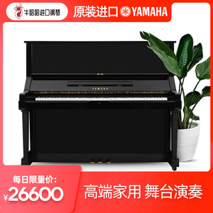 雅马哈二手UX1UX3UX5初学者专业家用考级演奏进口9成新台立式钢琴